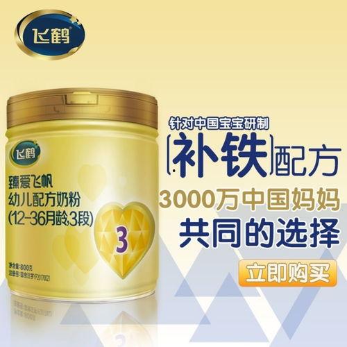 飞鹤飞帆奶粉最新爆料